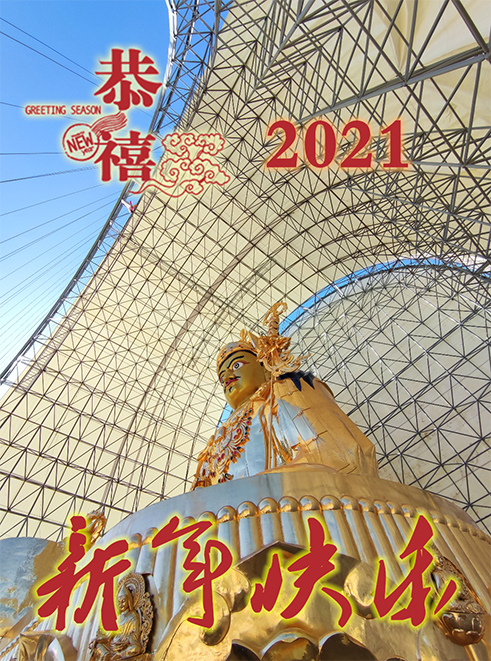 深圳佛蘭空間膜結(jié)構(gòu)有限公司祝大家元旦快樂！