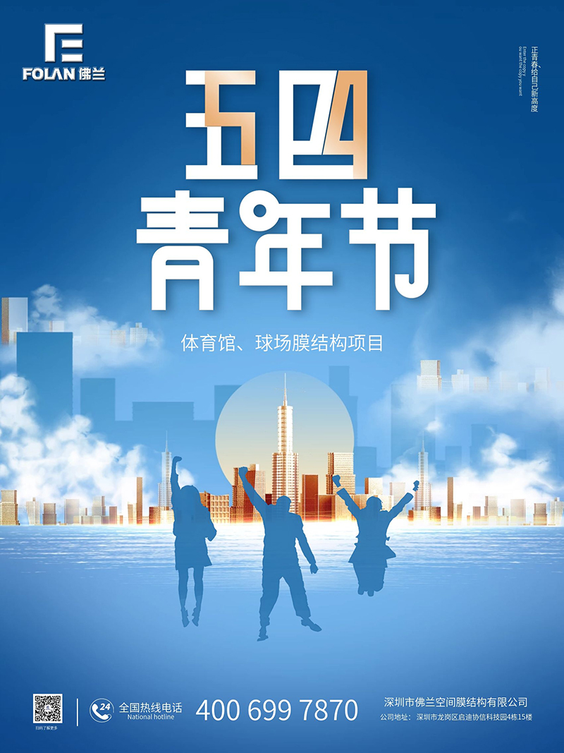 讓我們一起向青春致敬！