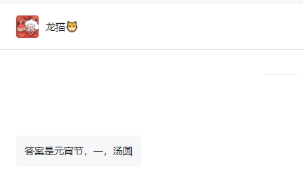 佛蘭空間元宵猜燈謎獲獎通知，@這幾人，速來領(lǐng)紅包！